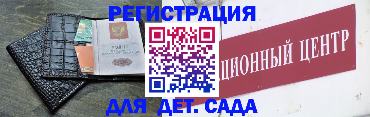 прописка штамп в Нелидово