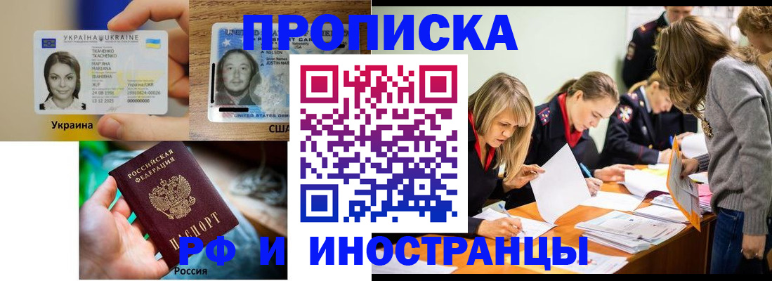 временная регистрация законно в Нелидово