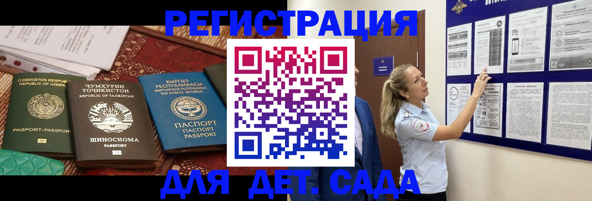 временная регистрация для всех в Нелидово